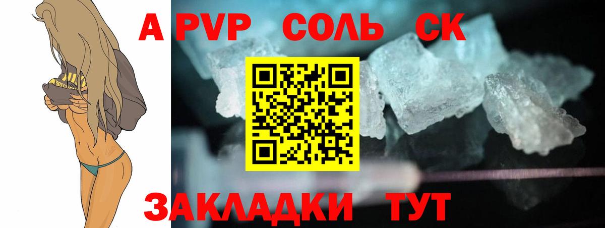 Alpha PVP СК КРИС Амурск