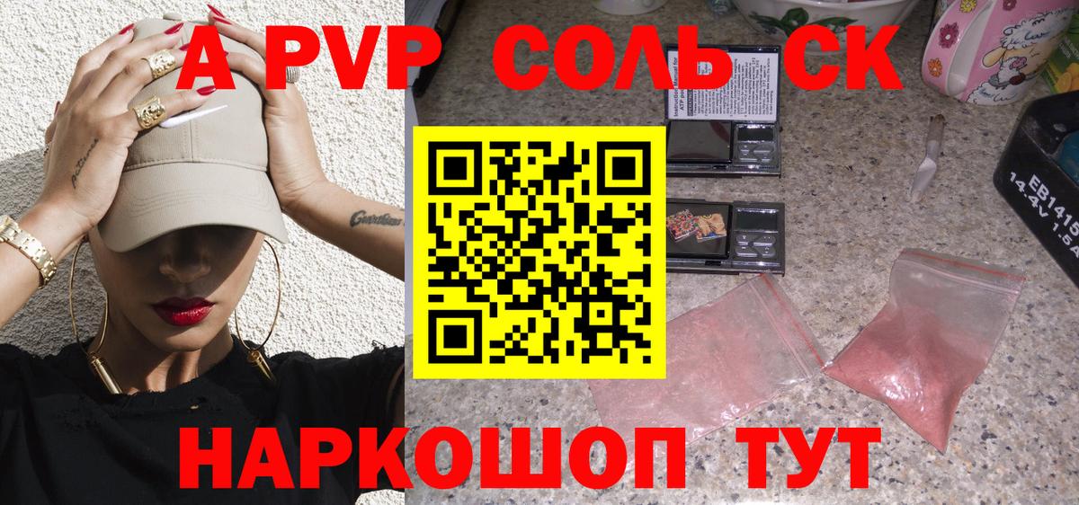Alfa_PVP мука Амурск