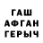 ГЕРОИН афганец Artym X5