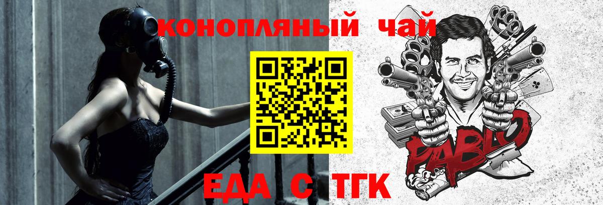 Амурск  Еда ТГК марихуана  Вход с VPN 