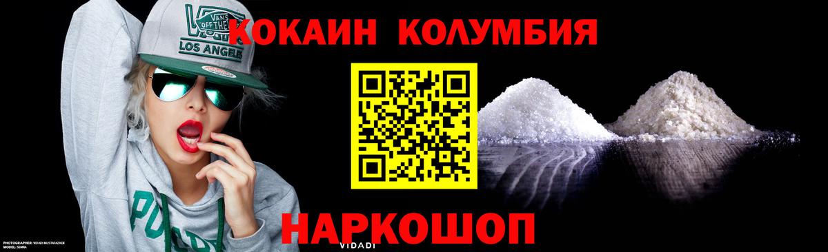 Cocaine FishScale Амурск