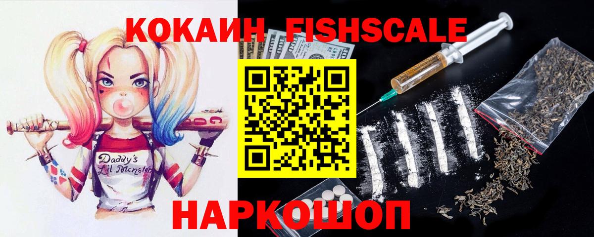 КОКАИН  Cocaine Колумбийский  Амурск  Вход с VPN  Cocaine 97% 