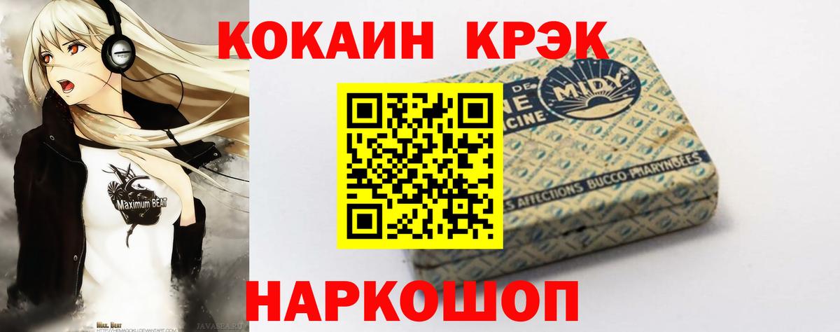 КОКАИН Колумбийский Амурск