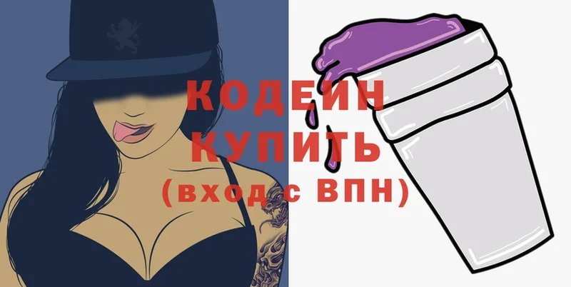 Codein Purple Drank  где найти   Амурск 