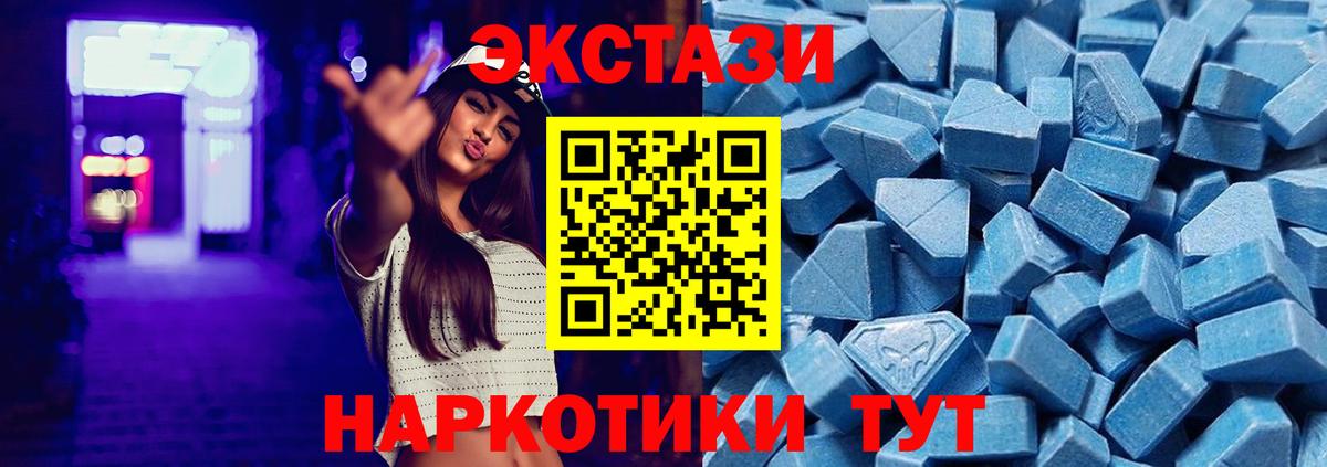 Ecstasy 99%  Экстази  ЭКСТАЗИ Дубай  Амурск 