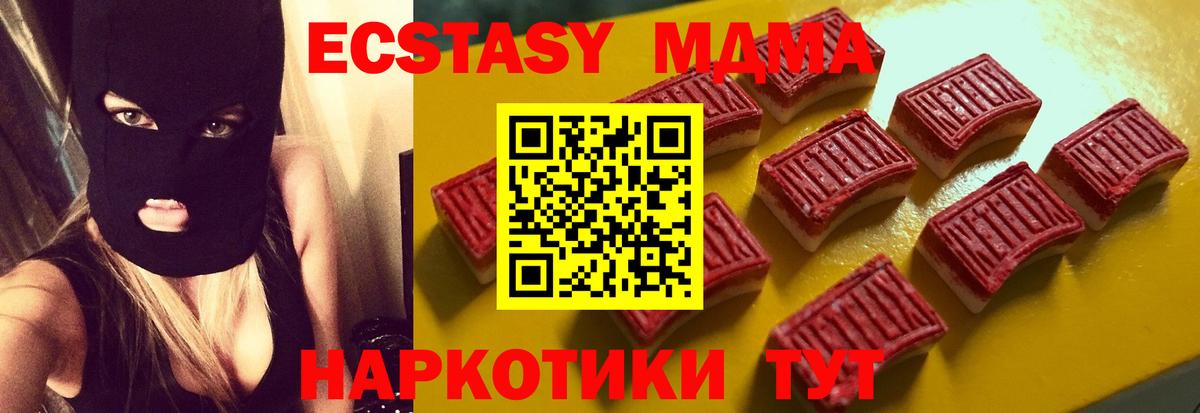 Ecstasy таблы Амурск