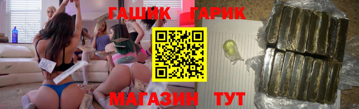 ГАШИШ 40% ТГК  ГАШ Cannabis  Амурск 