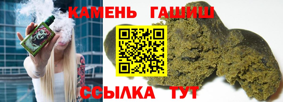 ГАШИШ Cannabis Амурск