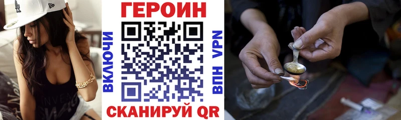ГЕРОИН VHQ  купить наркотики сайты  ссылка на мегу сайт  Амурск 