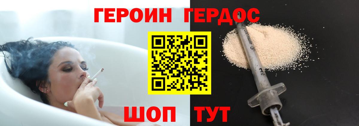 Амурск  ГЕРОИН афганец  Вход с VPN 
