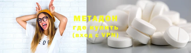 мефедрон Волоколамск