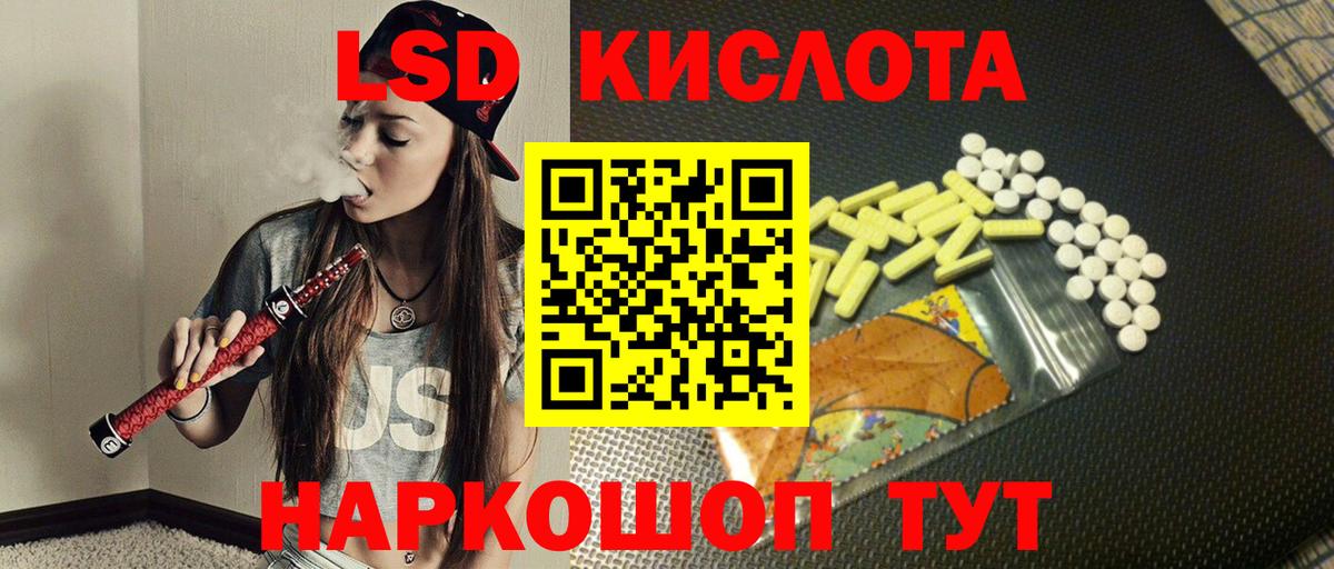 ЛСД экстази кислота  ЛСД экстази ecstasy  Амурск 