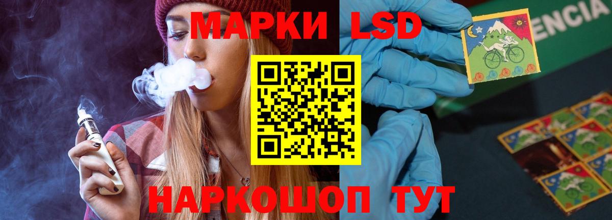 LSD-25 экстази ecstasy Амурск