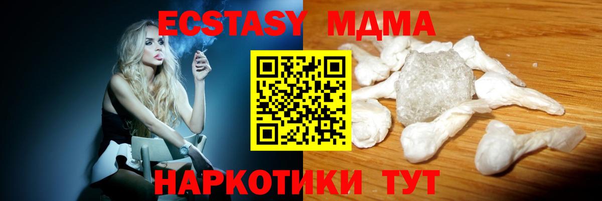 MDMA молли  Вход с VPN  Амурск 