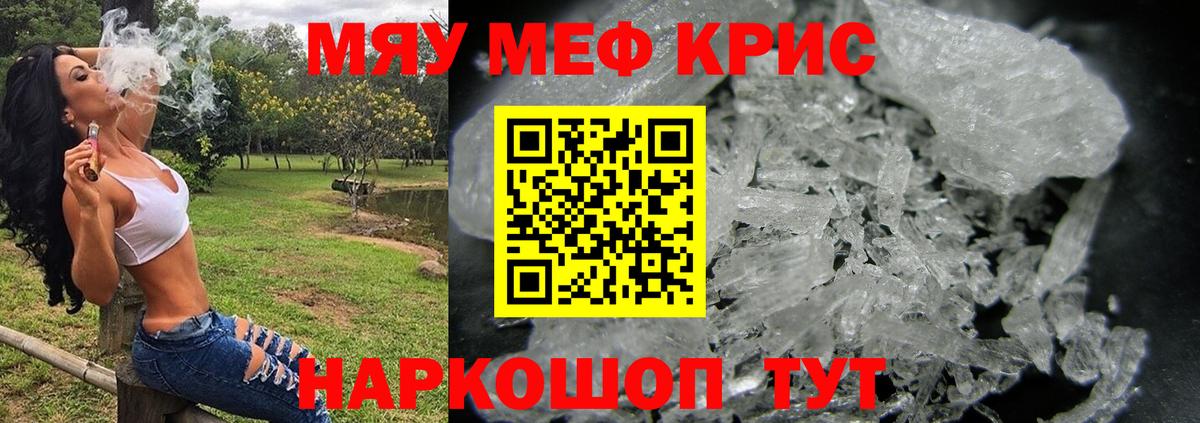 Амурск  МЕФ мука  Вход с VPN  МЕФ mephedrone 