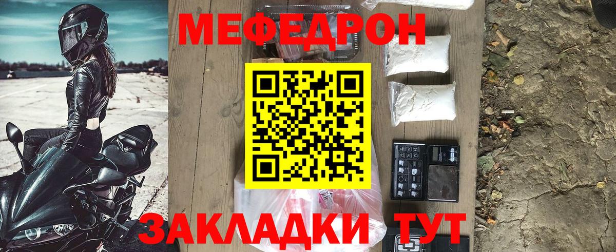 Меф Амурск