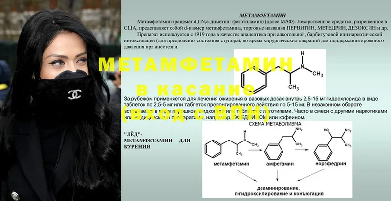 как найти   Амурск  МЕТАМФЕТАМИН кристалл 