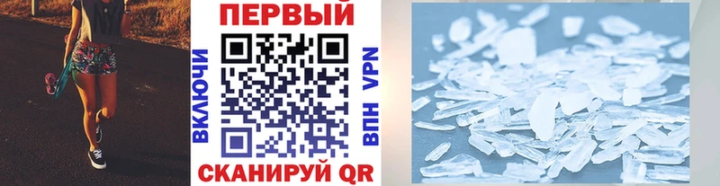 Первитин кристалл Амурск