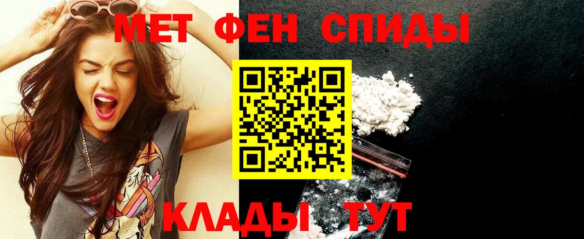 МЕТАМФЕТАМИН кристалл  Вход с VPN  Амурск 