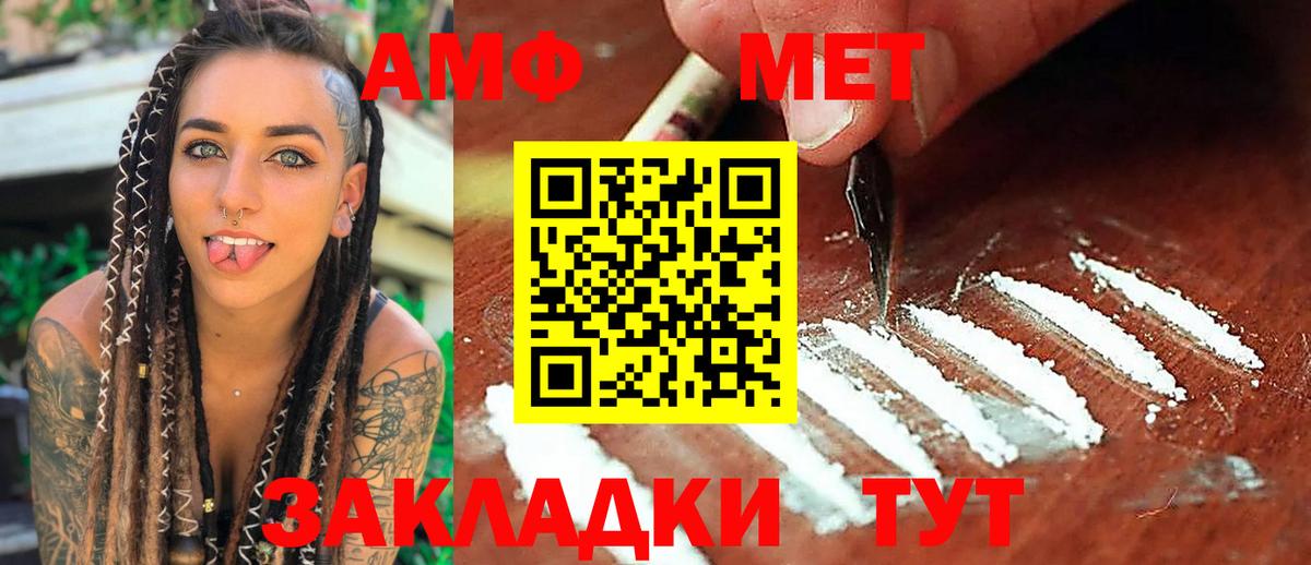 Метамфетамин кристалл Амурск
