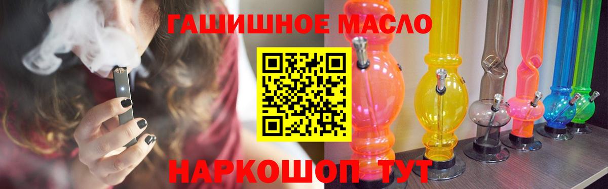 Дистиллят ТГК вейп Амурск