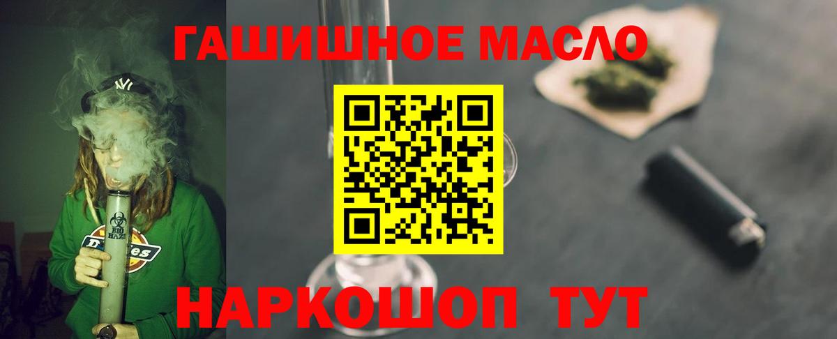 Дистиллят ТГК концентрат  Вход с VPN  Амурск 
